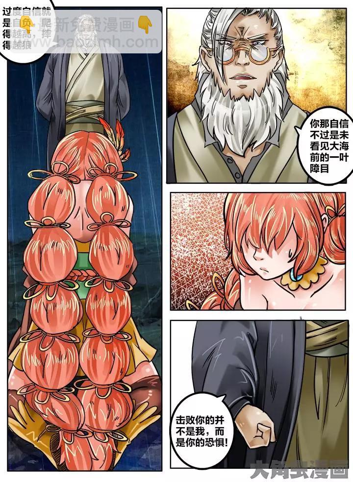 142第二十二章：（15）-第141话