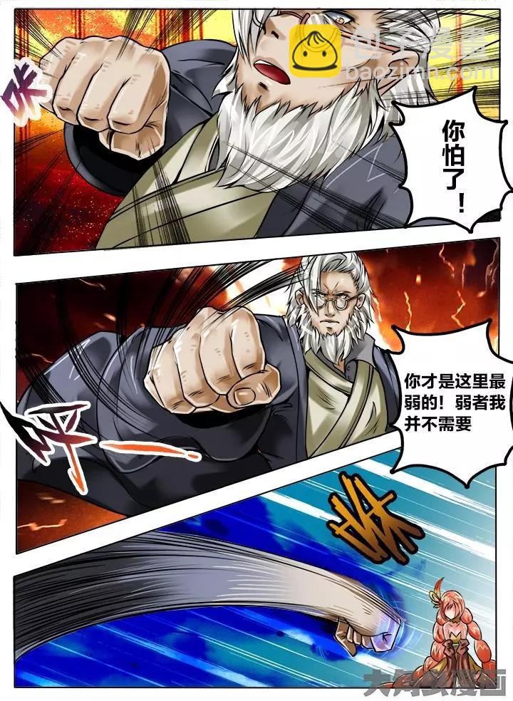 142第二十二章：（15）-第141话