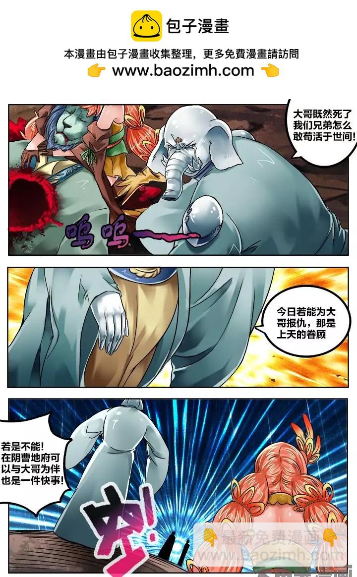 144第二十三章：（2）-第143话