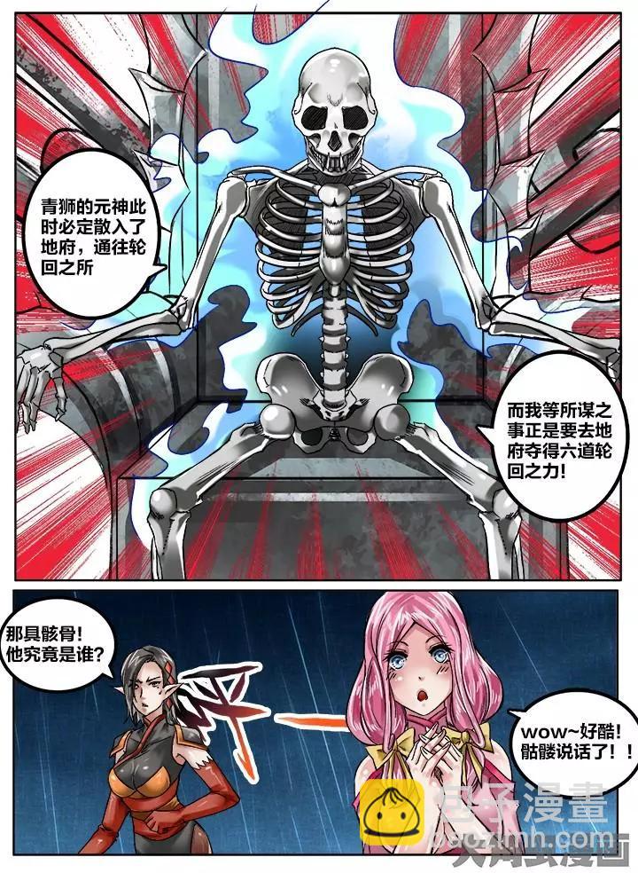 146第二十三章：（4）-第145话