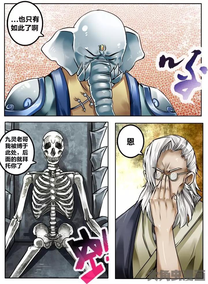 146第二十三章：（4）-第145话