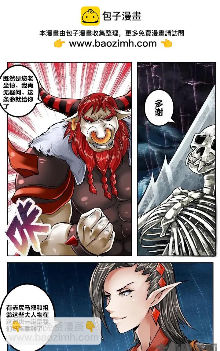 148第二十三章：（6）-第147话