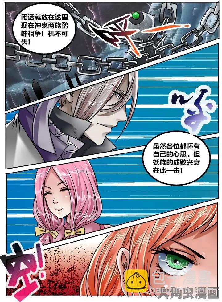 148第二十三章：（6）-第147话