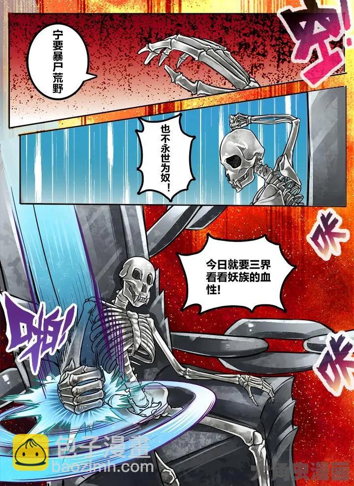 148第二十三章：（6）-第147话