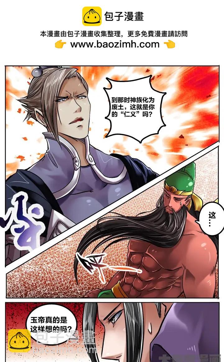 152第二十四章：（3）-第151话