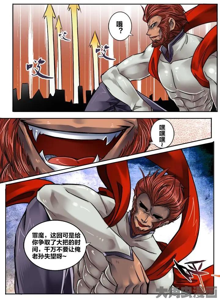 154第二十五章：（1）-第153话