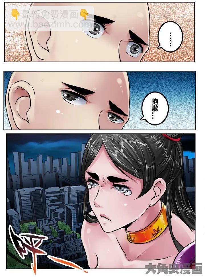 156第二十五章：（3）-第155话