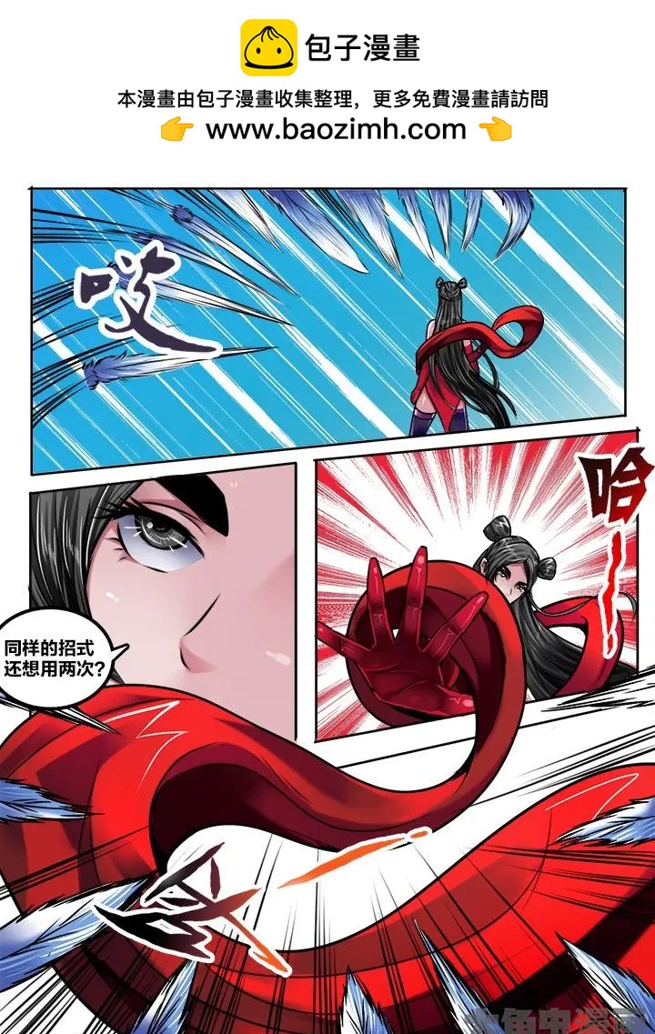 158第二十五章：（5）-第157话
