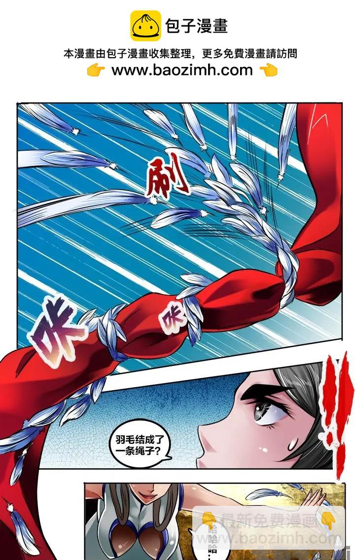 158第二十五章：（5）-第157话