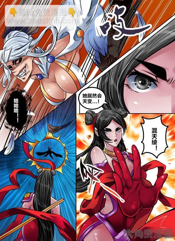 160第二十五章：（7）-第159话