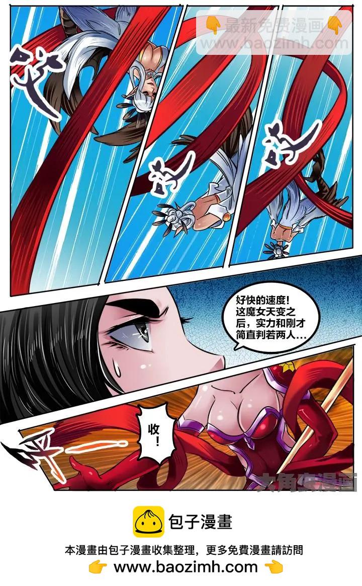 160第二十五章：（7）-第159话