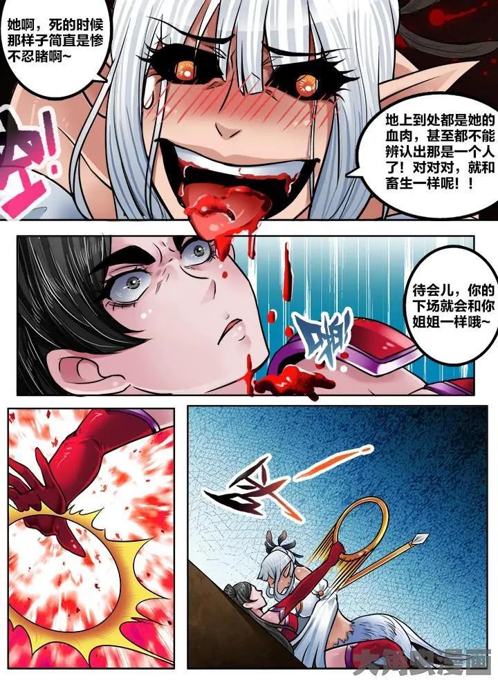 162第二十五章：（9）-第161话