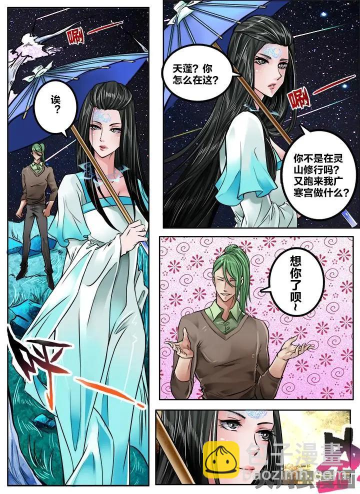 168第二十六章：（4）-第167话