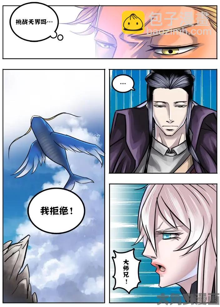 17第三章：（3）-第17话