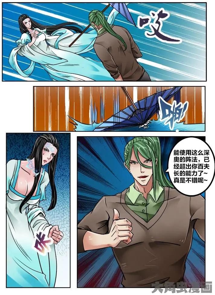 170第二十六章：（6）-第169话