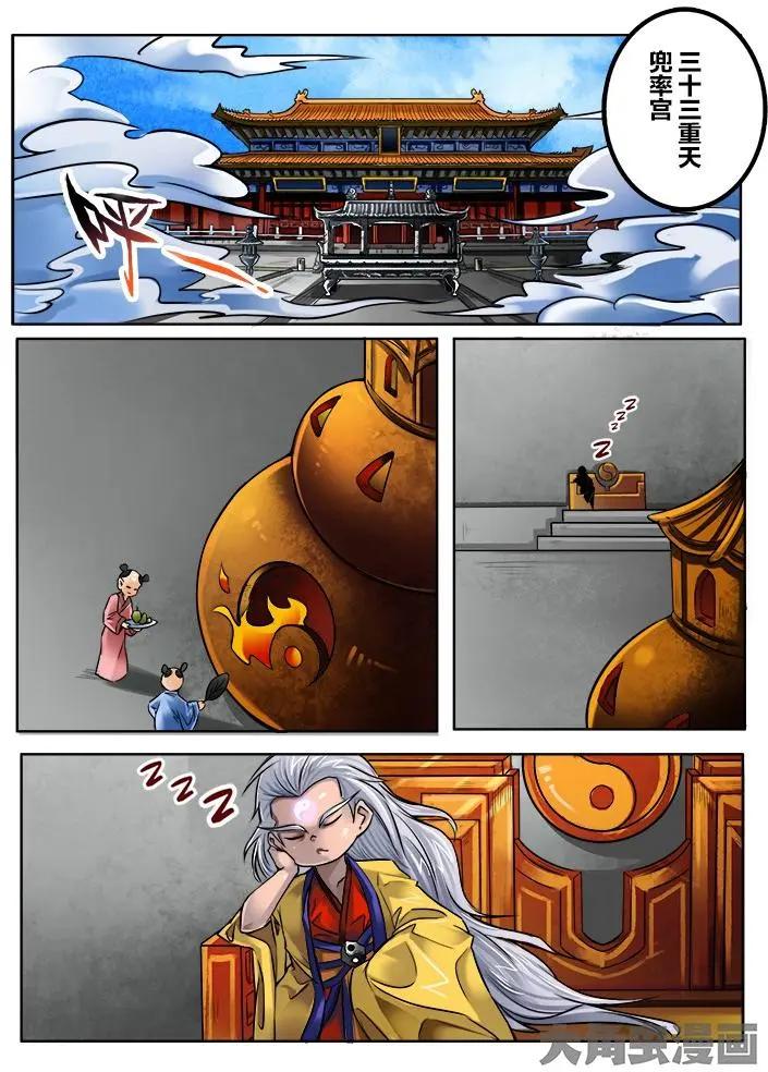 174第二十七章：（3）-第173话