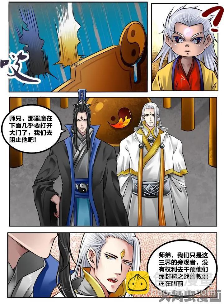 174第二十七章：（3）-第173话