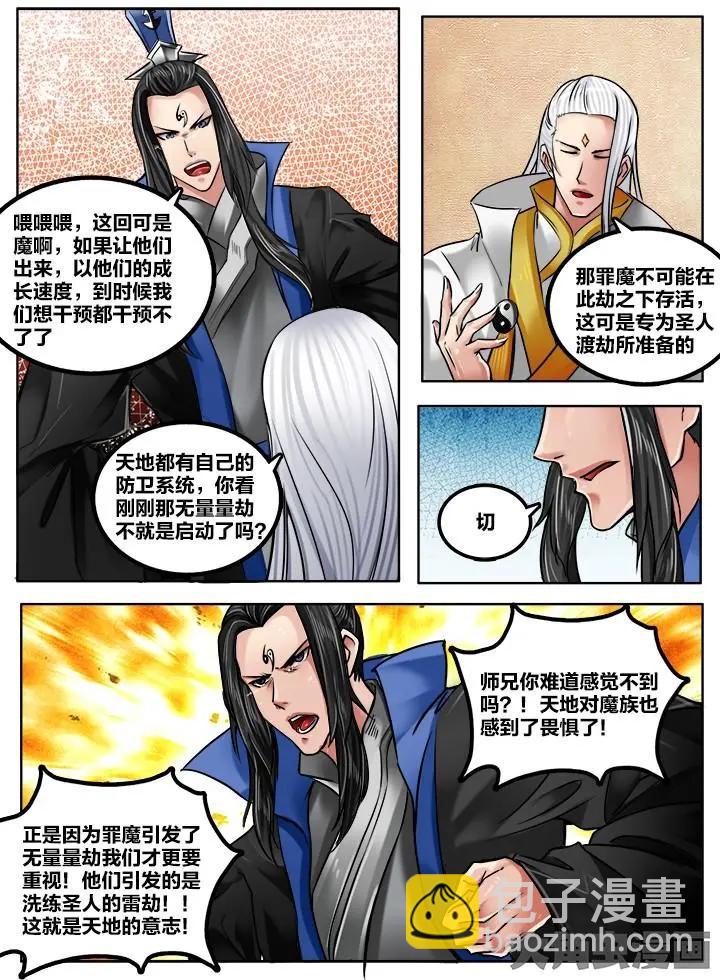 174第二十七章：（3）-第173话