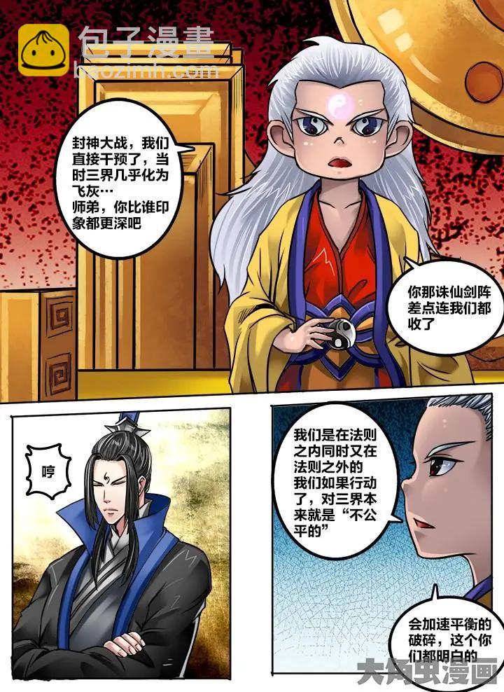 174第二十七章：（3）-第173话
