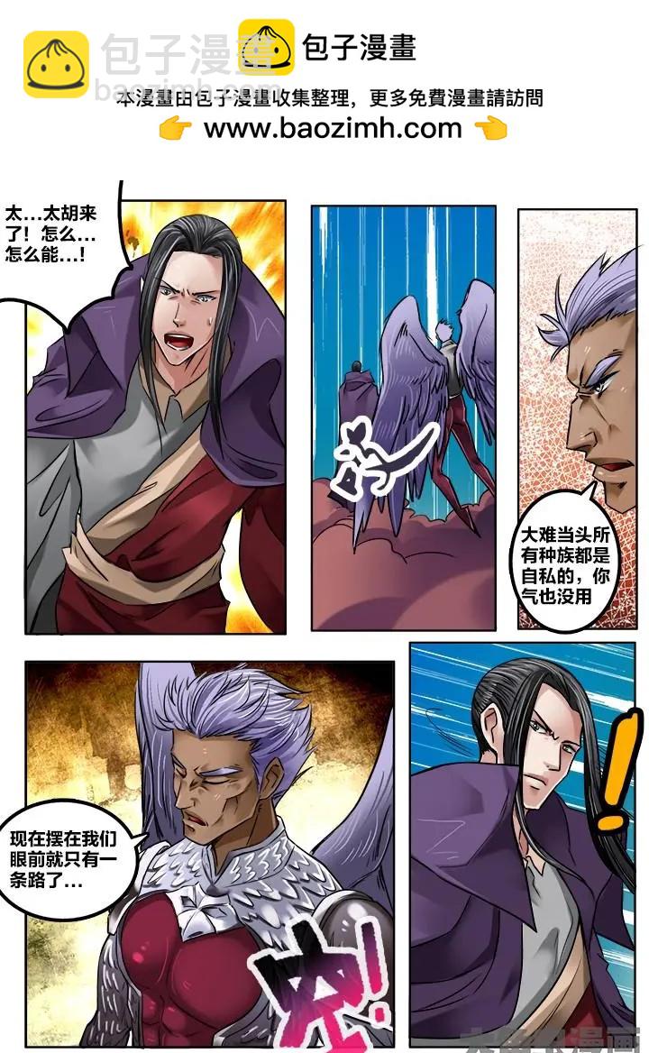 176第二十八章：（2）-第175话