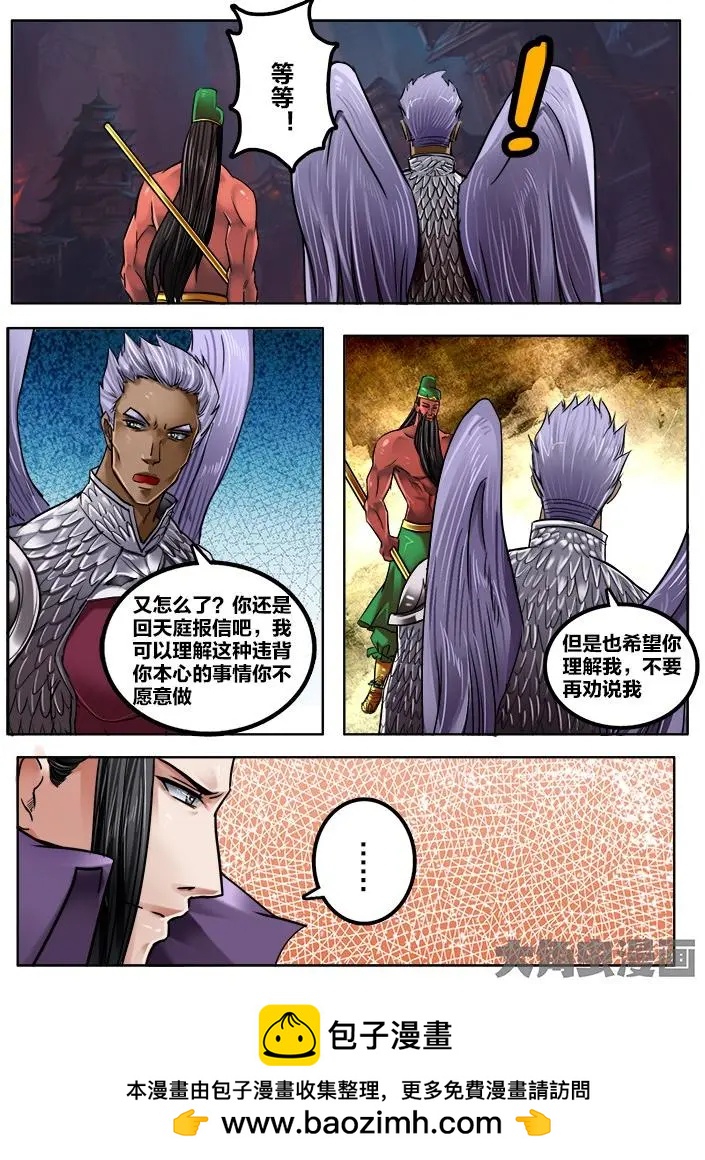 176第二十八章：（2）-第175话