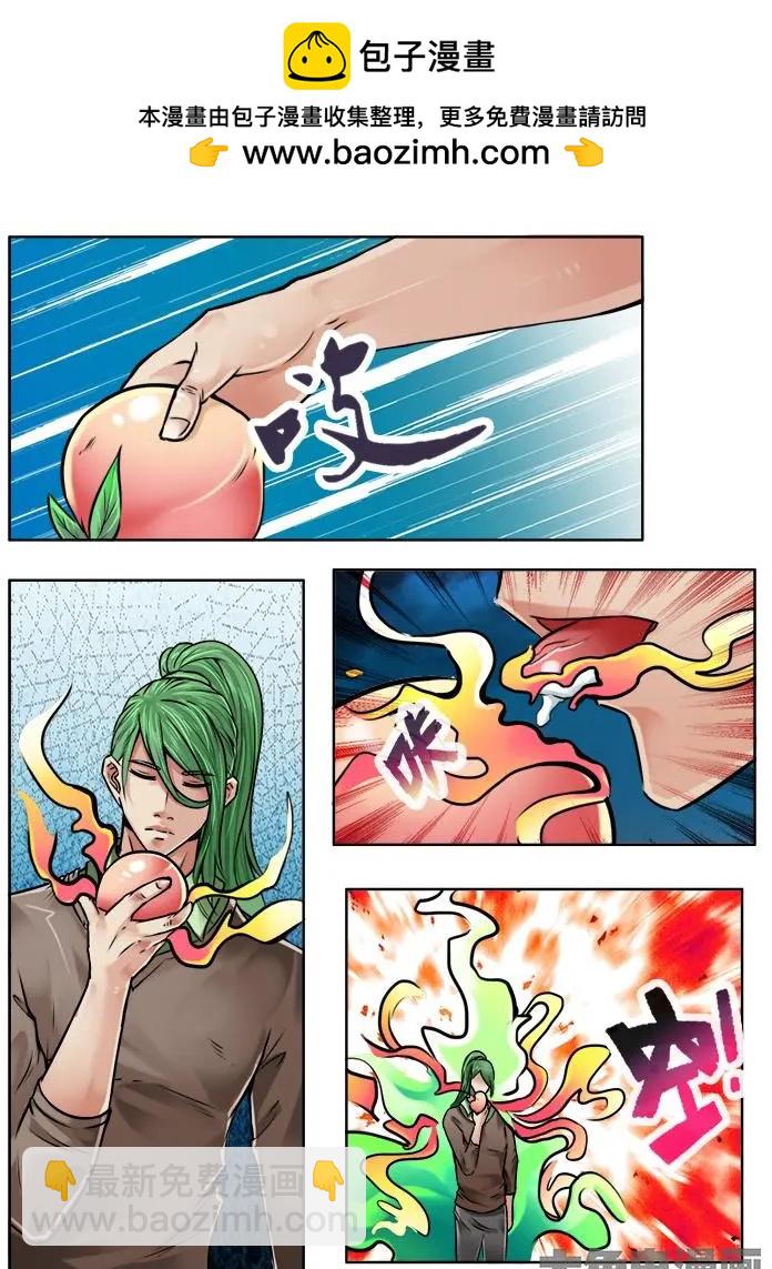 180第二十八章：（6）-第179话