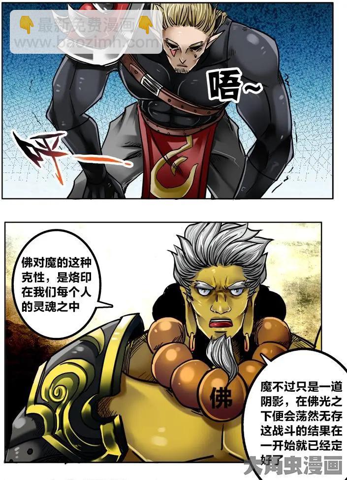 182第二十九章：（2）-第181话