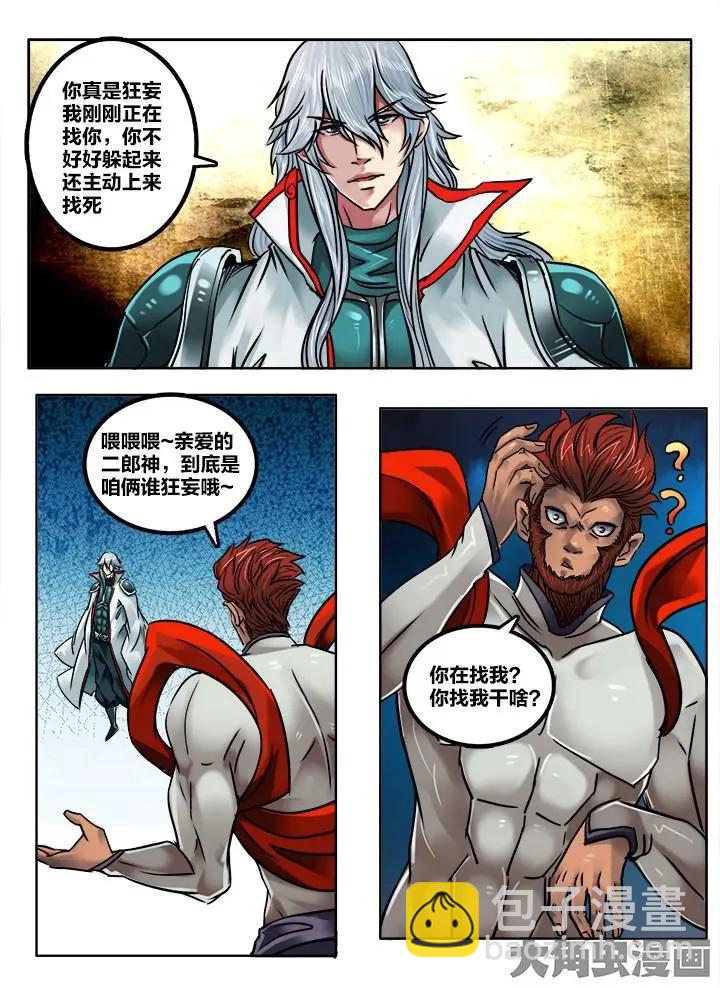 184第二十九章：（4）-第183话