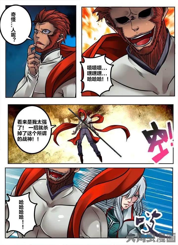 186第二十九章：（6）-第185话