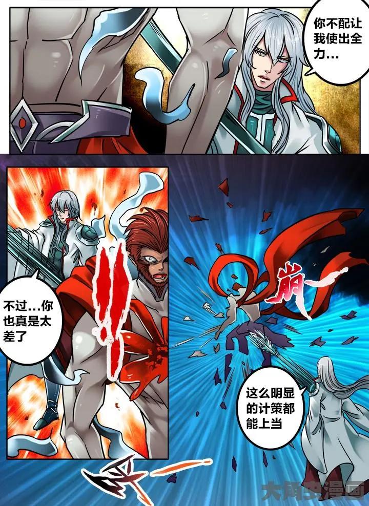 186第二十九章：（6）-第185话