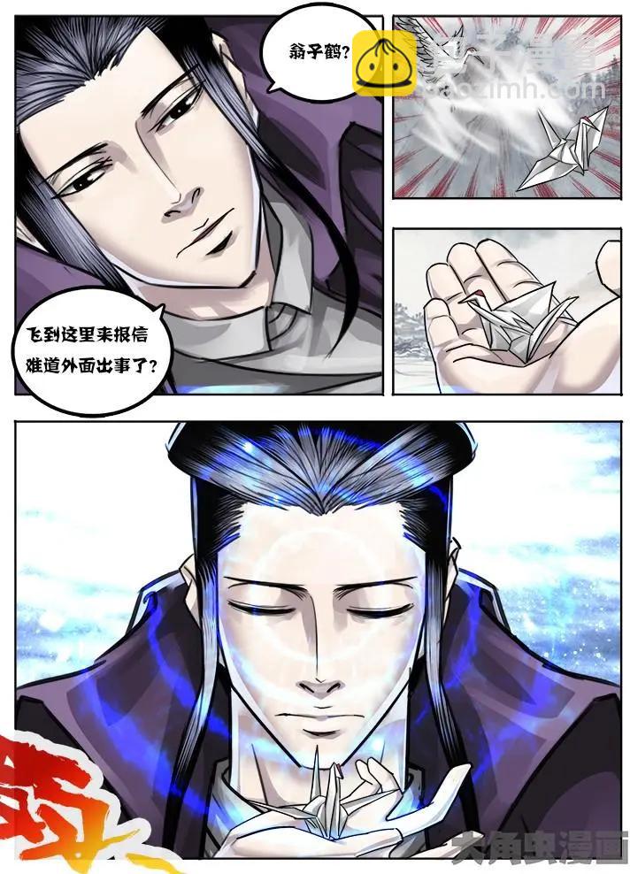 19第三章：（5）-第19话