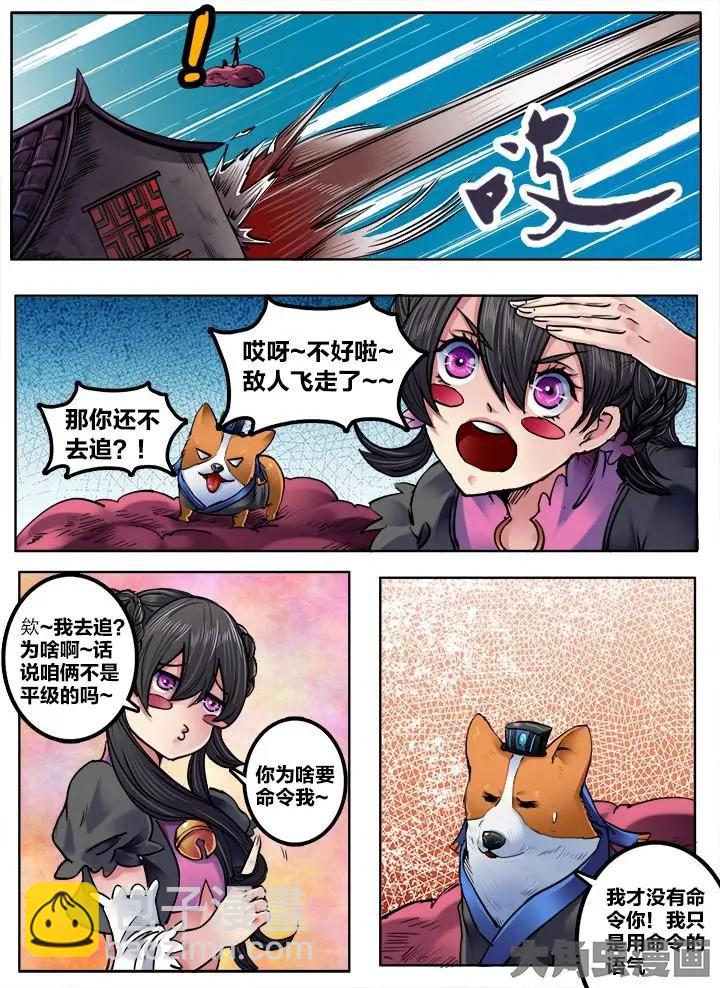 192第三十章：（5）-第191话