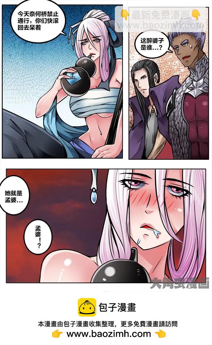 196第三十章：（9）-第195话