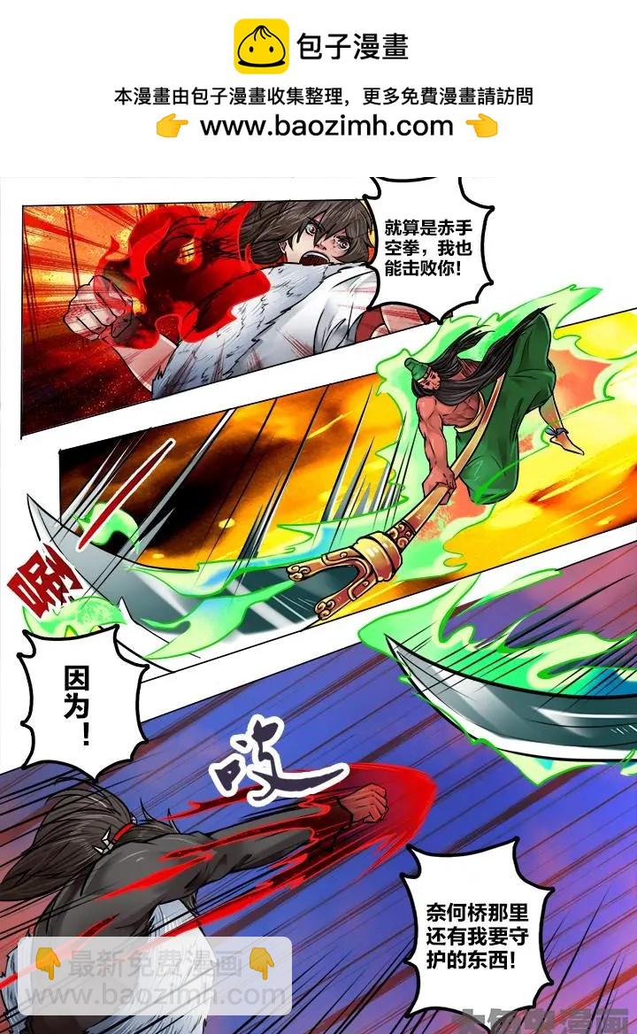 198第三十章：（11）-第197话