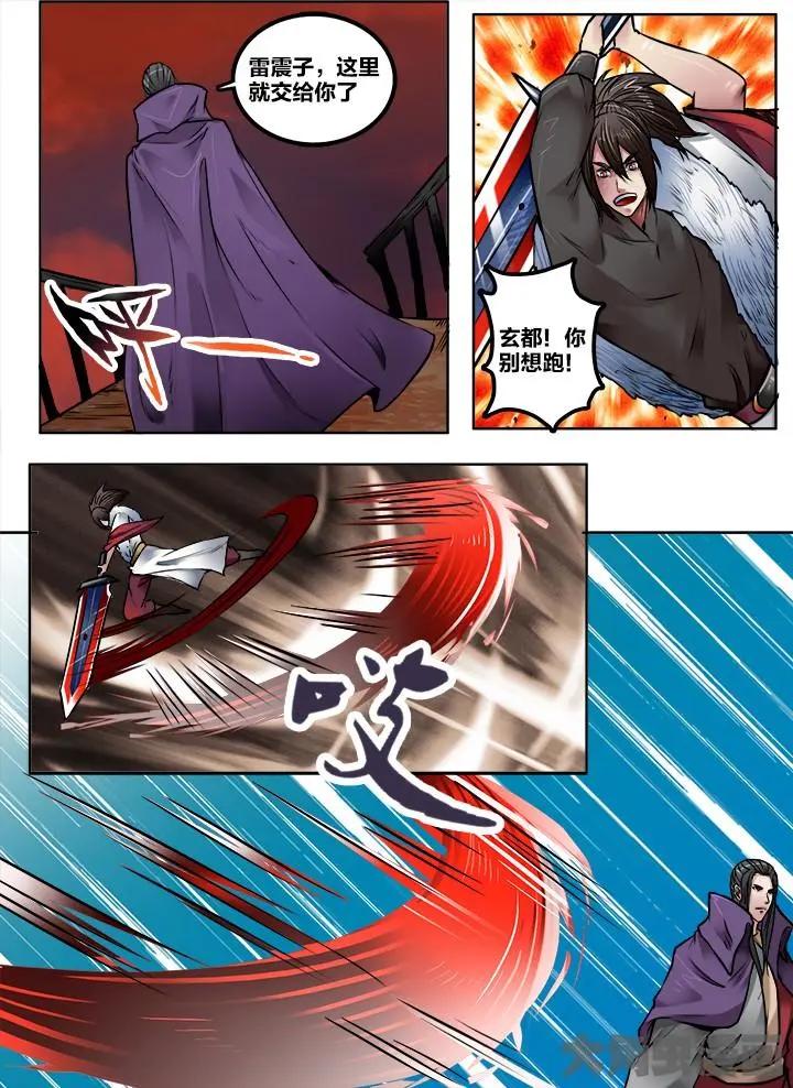 202第三十一章：（4）-第201话