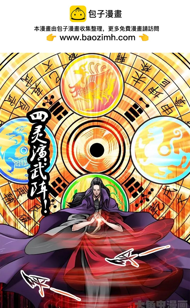 218第三十四章：（7）-第217话