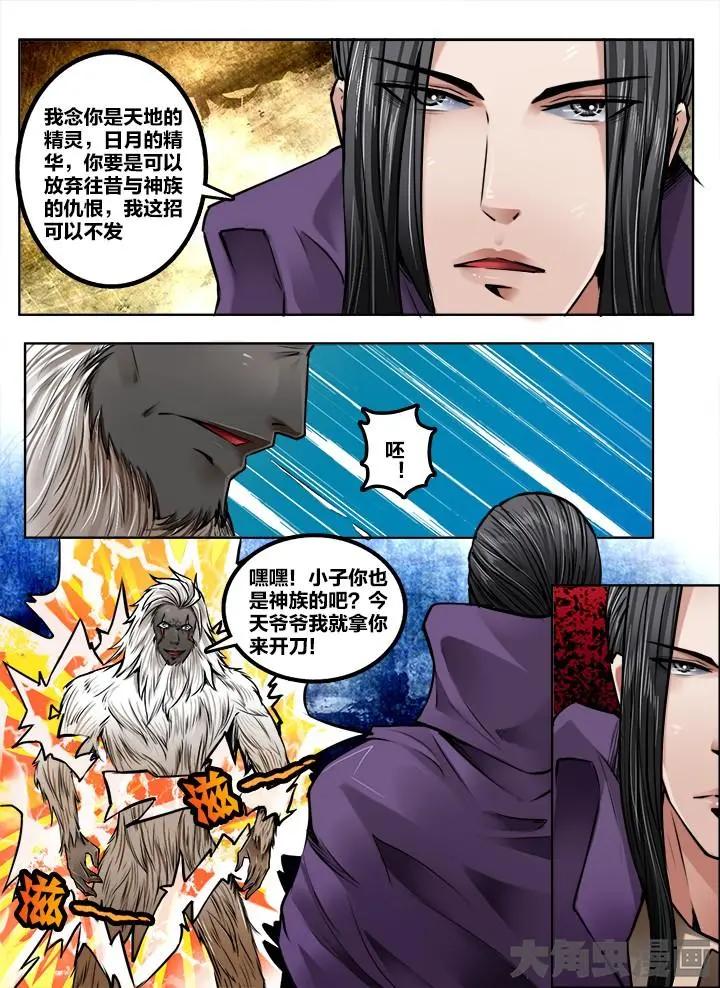218第三十四章：（7）-第217话