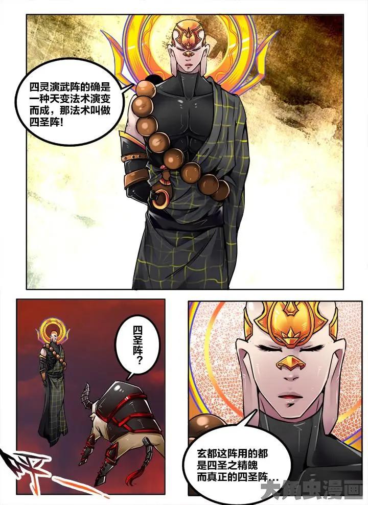 220第三十四章：（9）-第219话