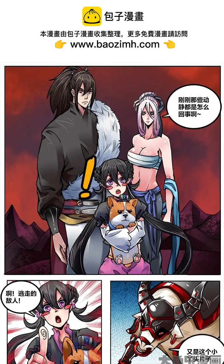 222第三十五章：（2）-第221话