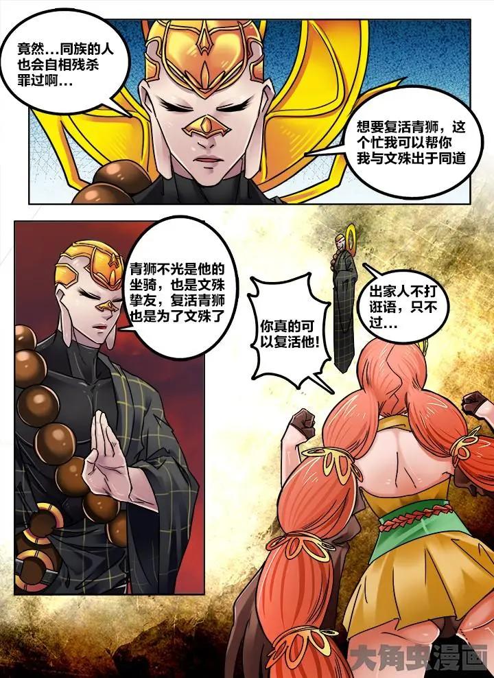 224第三十五章：（4）-第223话