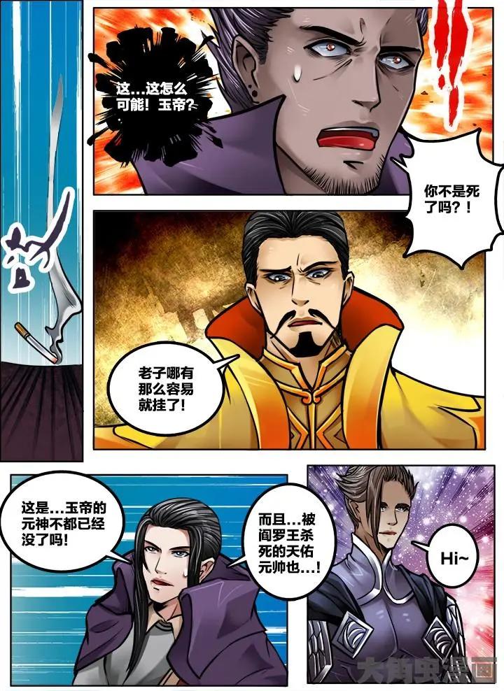 228第三十六章：（1）-第227话