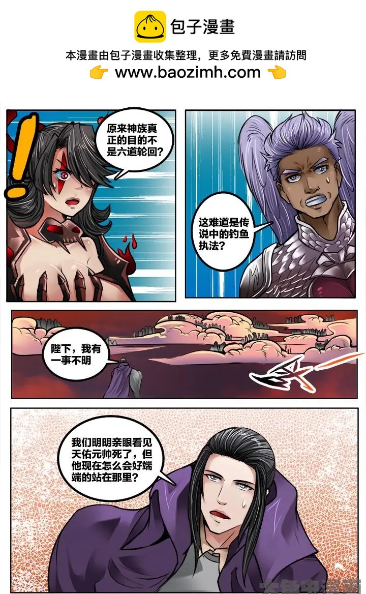 230第三十六章：（3）-第229话