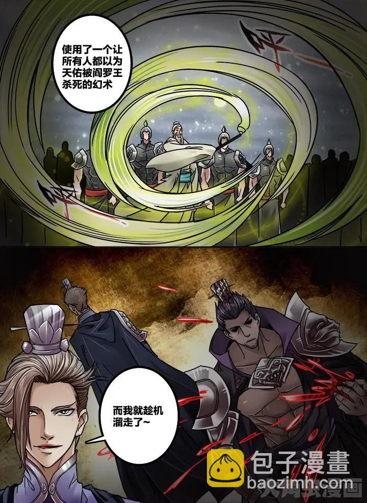 230第三十六章：（3）-第229话