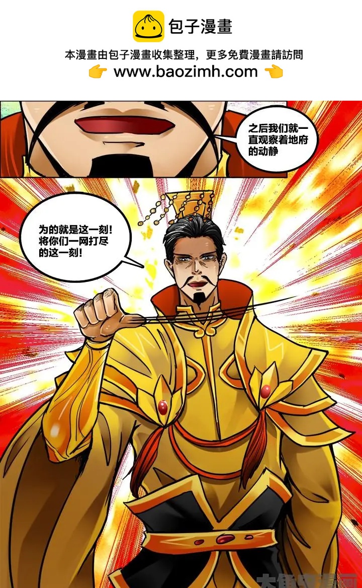 230第三十六章：（3）-第229话