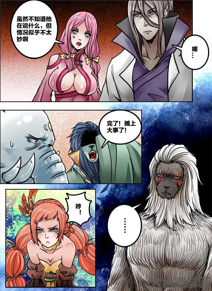 230第三十六章：（3）-第229话