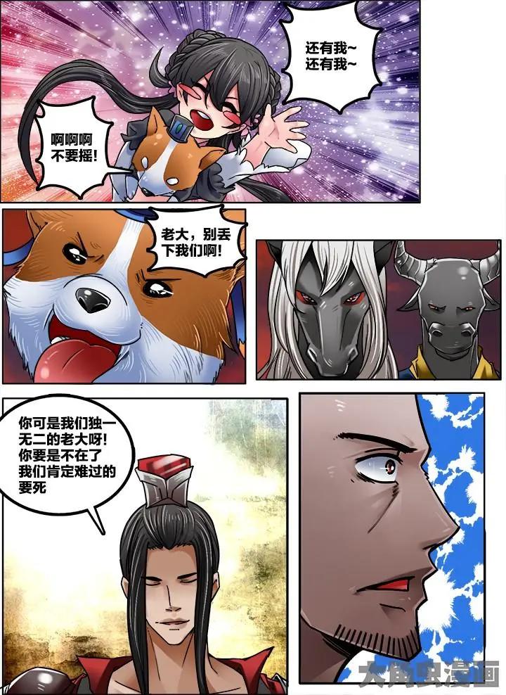232第三十六章：（5）-第231话