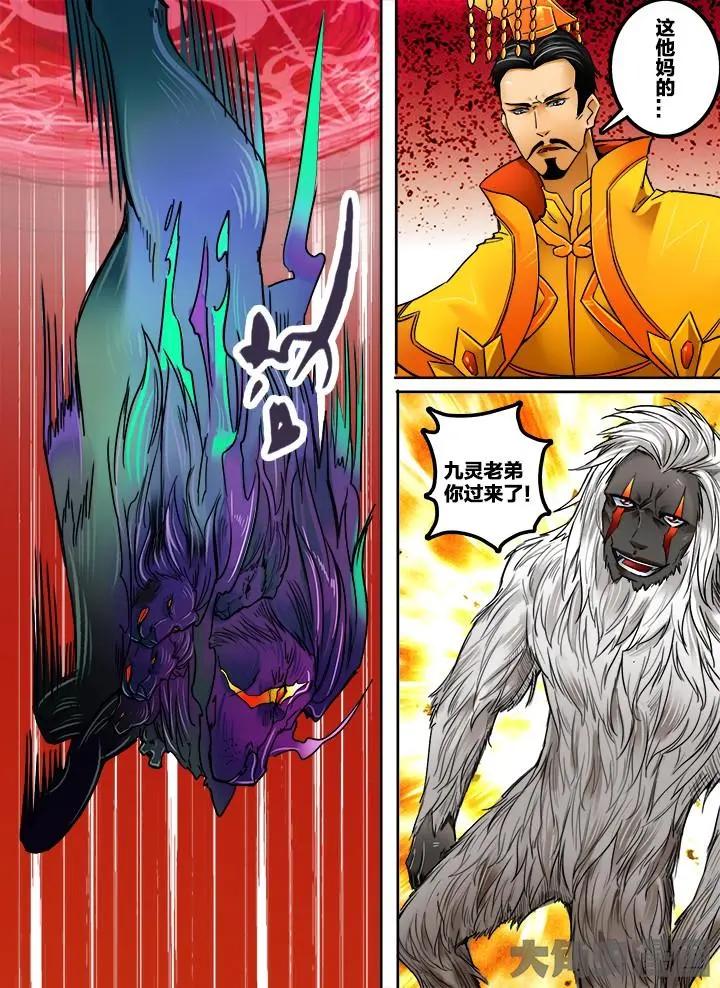 234第三十六章：（7）-第233话