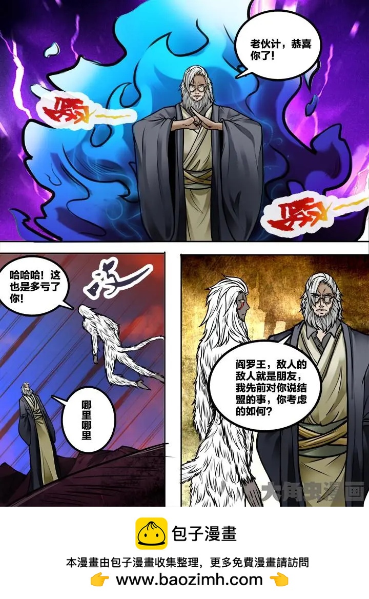 234第三十六章：（7）-第233话
