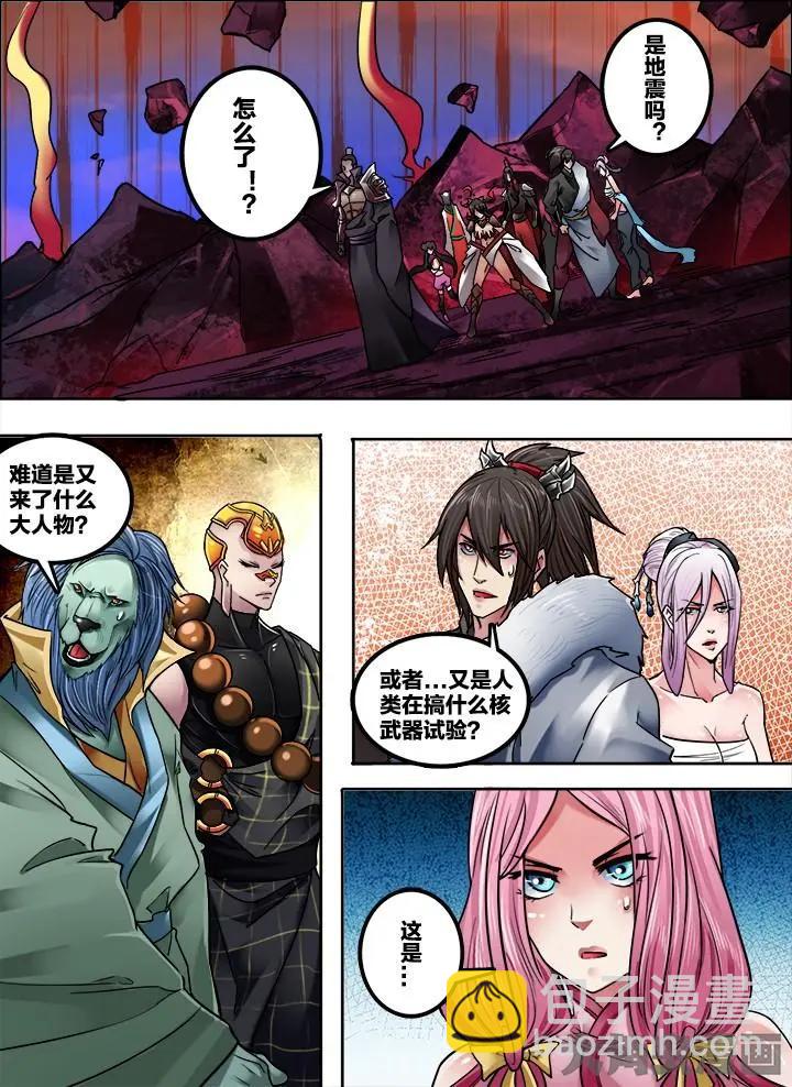 236第三十六章：（9）-第235话
