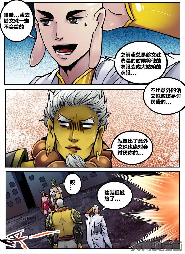 238第三十七章：（2）-第237话